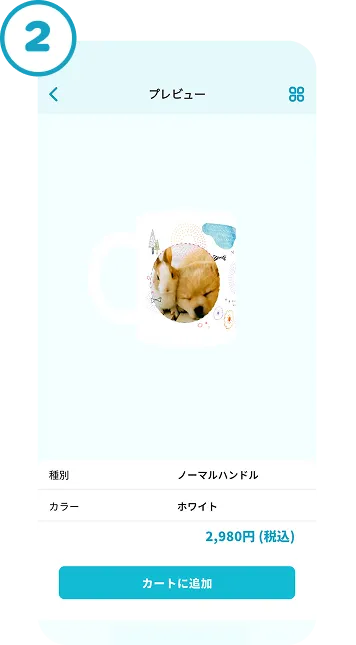 グッズの種類を選ぶ