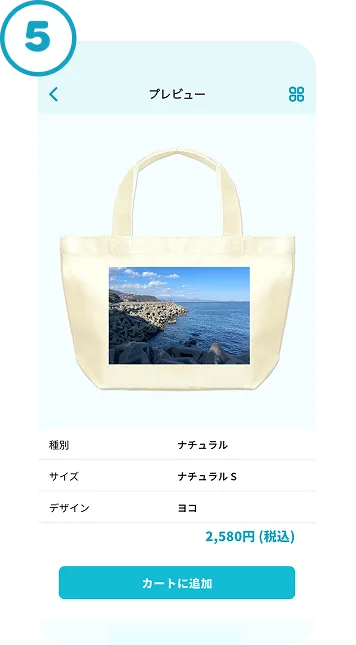 注文して受け取る