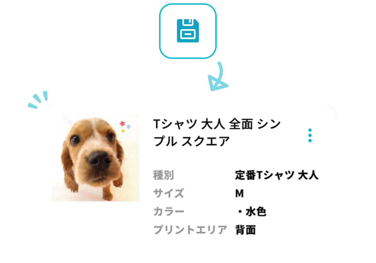 デザインを途中保存して後から再開できるパレットプラザアプリの保存機能画面
