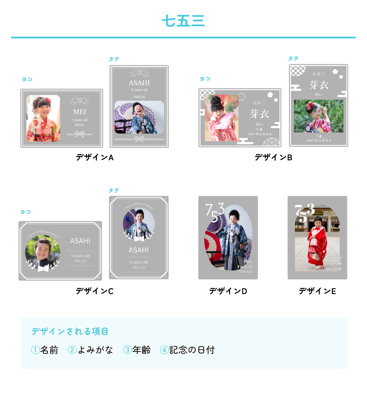 七五三テンプレ