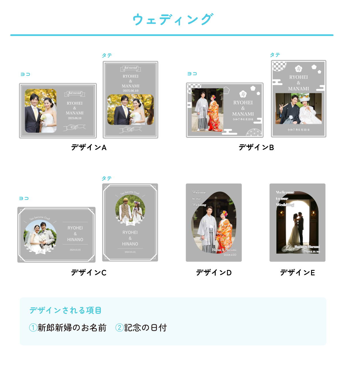 ウエディングテンプレ