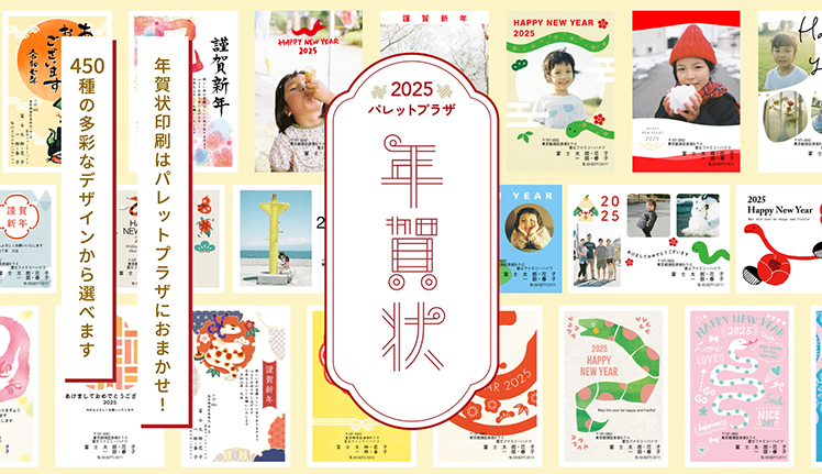 年賀状2023