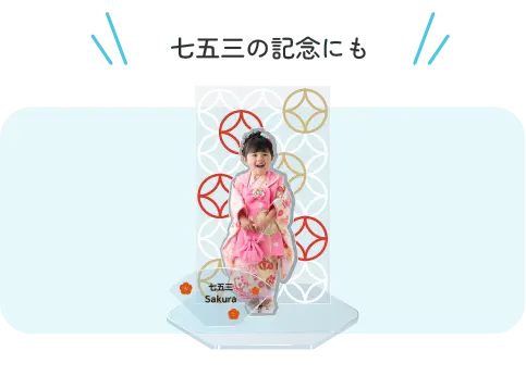 友達との記念撮影にもおすすめ