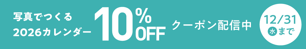 カレンダー10%OFF 12/31まで くわしくはこちら