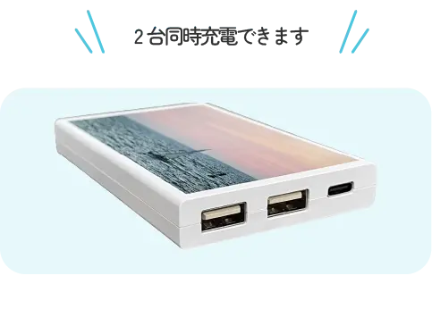 2台同時充電できます