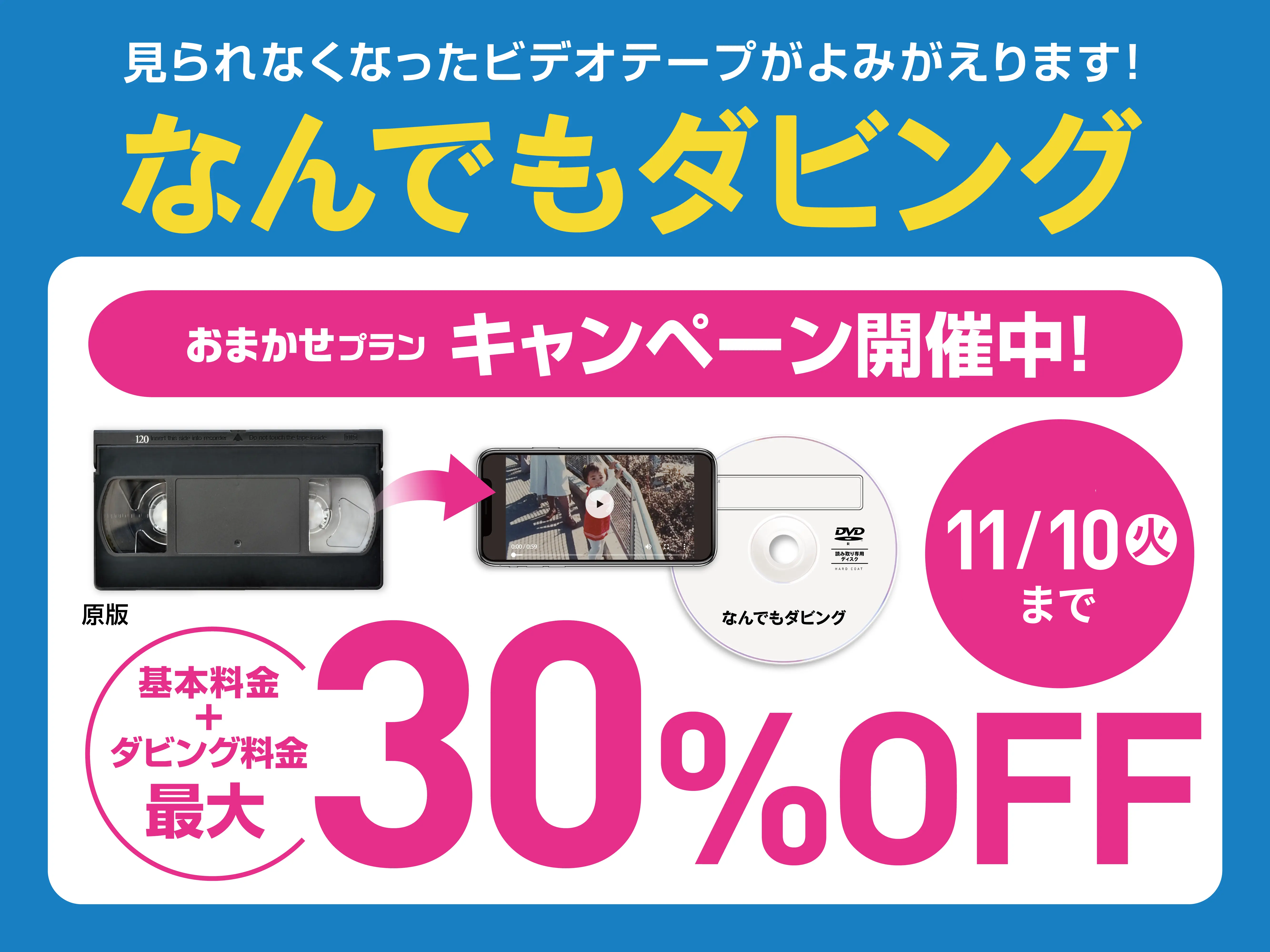 パレットプラザのおまかせプラン注文で最大30%OFFキャンペーン