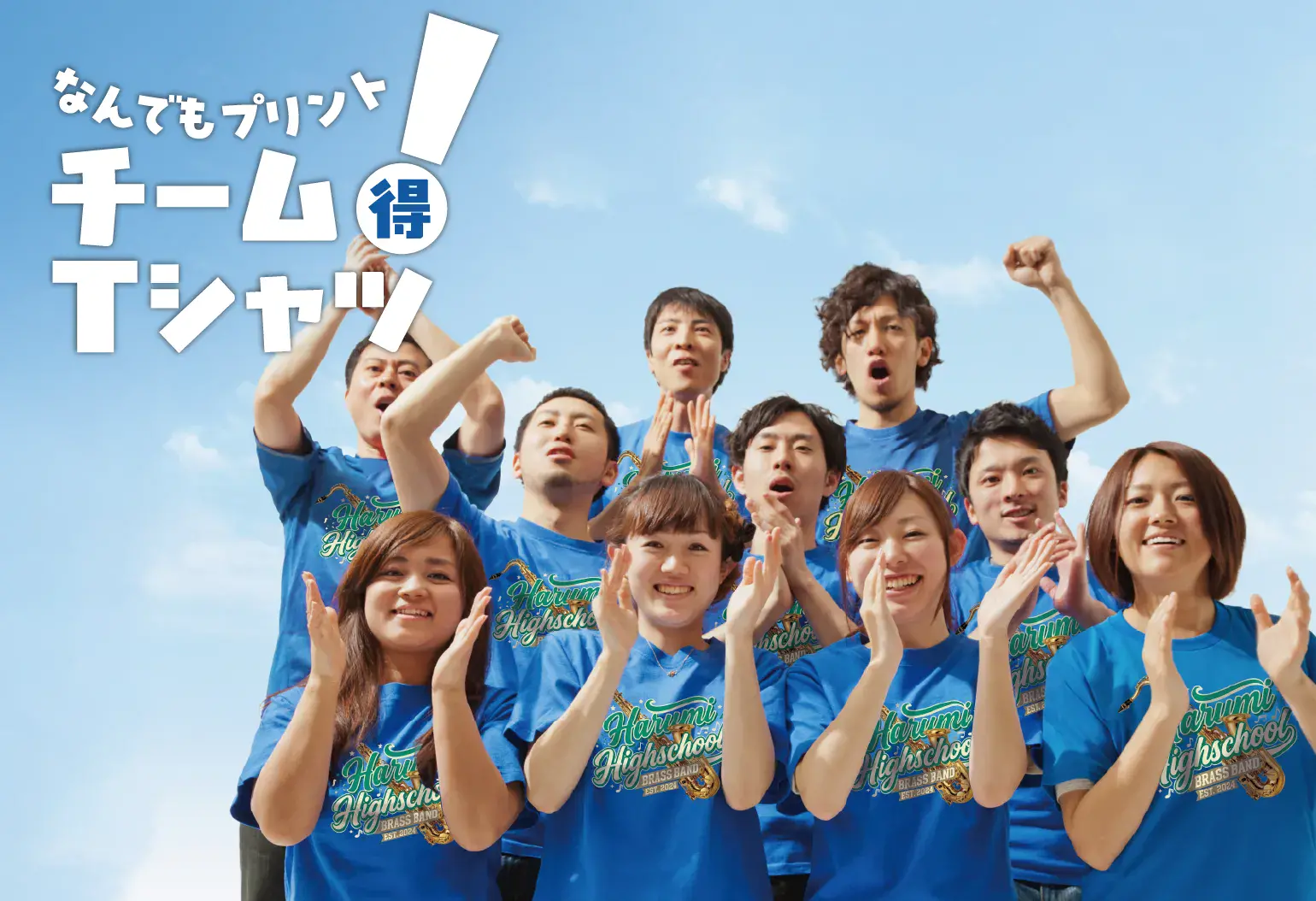チームTシャツ