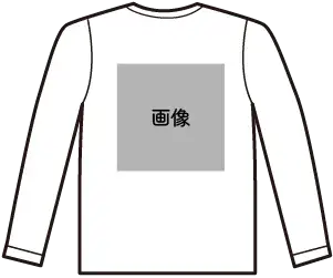 裏面全面